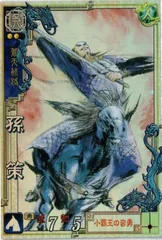 2024年最新】三国志大戦 蒼天航路の人気アイテム - メルカリ