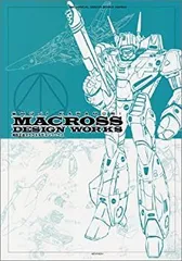 河森正治マクロスデザインワークス 河森正治マクロスデザインワークス (MECHANICAL DESIGN WORKS