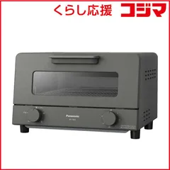 新品未使用　パナソニック　オーブントースター　NT-T501-H グレー Panasonic パナソニック NT-T501-H オーブントースター グレー