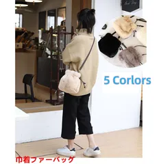 ファーバッグレディース ショルダーバッグ ミニバッグ エコファー ミニ バッグ ショルダー付き 斜め掛け 肩掛け 巾着型 ポシェット 秋冬 冬バッグ ふわふわ もこもこ フェイクファー 大人 上品 可愛い 小さめ スタイルオンバック