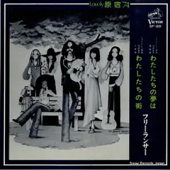 その年、私たちは 限定版レアレコード！ 2025年最新】その年、私たちはostの人気アイテム - メルカリ