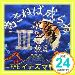 THE イナズマ戦隊【THEイナズマ戦隊】廃盤　新品未開封 2025年最新】Yahoo!オークション -イナズマ戦隊の中古品・新品