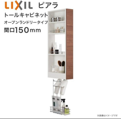 未使用品　リクシル　ピアラ　トールキャビネット　ホワイト　AR3S-155S