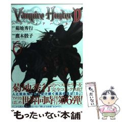 バンパイアハンターD 吸血鬼ハンターD 絵コンテ集 川尻善昭 - メルカリ
