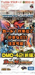 デュエルマスターズ DMC42 コロコロドリームパック3(前編)のサムネイル