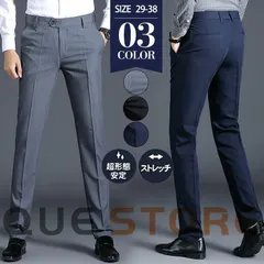 スラックス メンズ ストレッチパンツ ビジネスパンツ ウォッシャブル スキニーパンツ ストレッチ 春 夏 秋 ビジネス 通勤 オフィス 仕事着