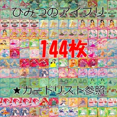  アイプリ ひみつのアイプリ カード まとめ  SP ★4 3 スペシャル　★カードリスト参照 美少女 着せ替え bp625