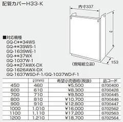 2024年最新】給湯器 部材 ノーリツの人気アイテム - メルカリ