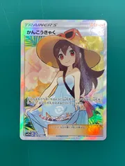2025年最新】かんこうきゃく sr 192/173]の人気アイテム - メルカリ