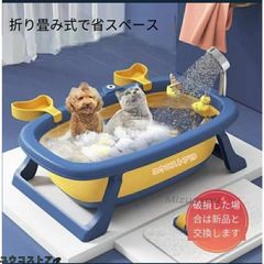 ベビーバス 折りたたみ 滑り止め 折りたたみバスタブ ペットバスタブ 犬 猫 小型 ペット お風呂 滑り止め シャワーヘッド穴付 ban591
