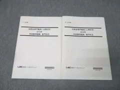 公務員試験　法務教官 保護観察官　法務省専門職員問題と対策 2025年最新】法務省専門職員の人気アイテム - メルカリ