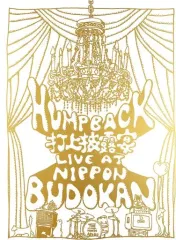 2025年最新】Hump back cdの人気アイテム - メルカリ