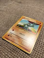 NO054_ワンリキー_ポケモンカード_旧裏