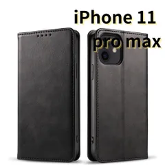 iPhone11pro max レザー風 スマホケース 手帳型 耐衝撃 マグネット式 カードケース 黒 E016 【SHOPS MON】