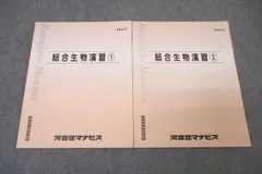 2024年最新】いその生物の人気アイテム - メルカリ