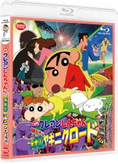 2024年最新】クレヨンしんちゃん 映画 blu-rayの人気アイテム - メルカリ