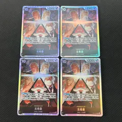 ワンピカード 五老星 SR 4枚セット OP13-082 受け継がれる意志