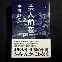 2024年最新】芸人前夜の人気アイテム - メルカリ