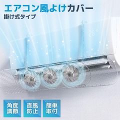 ファン付 エアコン風よけ AY-01T エアコン風除けカバー 風よけ 冷房対策 調節竿付 エアコン風向き調整 風除け 風の直撃防止 長さ調整可 風