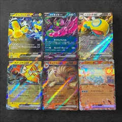 8685【ポケモンカード】テツノカイナex  イイネイヌex ノココッチex カプ・コケコex キュウコンex コオリッポex 6枚セット