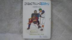 🗾七田式・しちだ📓