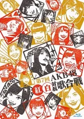 2025年最新】第8回 akb48紅白対抗歌合戦の人気アイテム - メルカリ