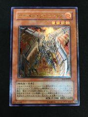 遊戯王 サイバー・フェニックス EOJ-JP009 レリーフ - メルカリ