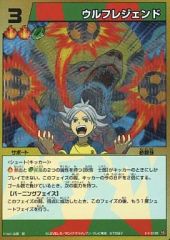[중고] 이나즈마 일레븐 TCG 2-4 67/69 [SR]: 울프레젠드