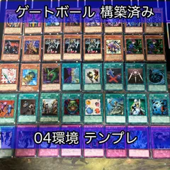 2025年最新】遊戯王 04環境デッキの人気アイテム - メルカリ