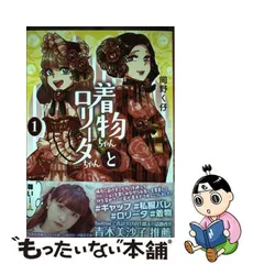 2024年最新】着物ちゃんとロリータちゃんの人気アイテム - メルカリ