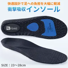 インソール 中敷き 衝撃吸収 アーチサポート サイズ調整 土踏まず 偏平足 消臭 防臭 土踏まず ランニング スニーカー 厚底 身長
