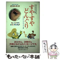 【中古】 パット、スケートをはく ポンキッキーズ/フジテレビ出版 2025年最新】ポンキッキ vhsの人気アイテム - メルカリ