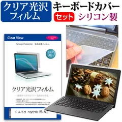 raytrek R5-RL5 冬キャンペーン特別モデル raytrek R5-RL5 冬キャンペーン特別モデル（raytrek メモリ倍増