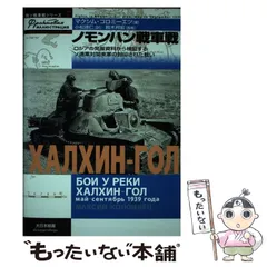 2026年最新】独ソ戦車戦シリーズの人気アイテム - メルカリ