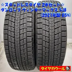 2025年最新】215/65R16 ウィンターマックスの人気アイテム