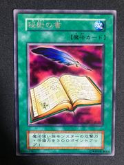 遊戯王 インフェルノイドイヴィル シークレットパラレル