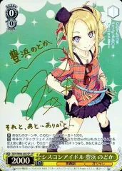 ヴァイスシュヴァルツ クリスマスプレゼント 豊浜のどか SP PSA10 ヴァイスシュヴァルツ クリスマスプレゼント 豊浜のどか SP