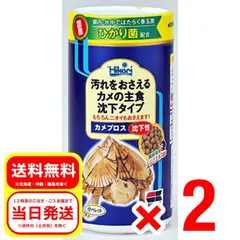 2個セット キョーリン カメプロス 沈下性 小ペレット 120g 汚れをおさえるカメの主食 爬虫類 両生類 フード ドライ ニオイガメ プロバイオティクスフードのサムネイル