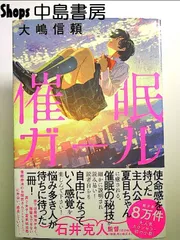 2024年最新】催眠学習の人気アイテム - メルカリ