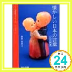 2025年最新】藤岡和賀夫の人気アイテム - メルカリ
