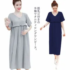 ワンピース マタニティウェア 半袖 夏 送料無料 ロング丈 胸フリル 妊婦服 授乳口あり マキシワンピース 授乳服 授乳口付き ゆったり 妊婦用 体型カバー 産前産後OK#lss4499