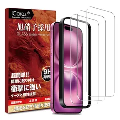 iCarez iPhone 16 ガラスフィルム 【日本旭硝子素材製-3枚 ガイド枠付き】いphone16 用 フィルム iPhone 15 フィルム iphone16 強化 ガラス 保護フィルム 指紋防止 耐衝撃 自動吸着 気泡防止 飛散防止 いphon