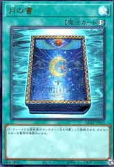 2025年最新】月の書 スリーブの人気アイテム - メルカリ