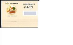 最新　サイゼリヤ　7000円分お食事券