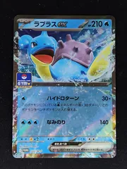 2025年最新】ラプラスexの人気アイテム - メルカリ