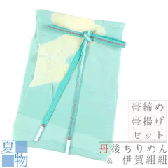 帯締め 帯揚げ セット 伊賀組紐 ITOGO 友禅染 絽 緑 黄色 灰色 茶色 紫 銀糸 流水 道長 正絹 ろうけつ染 高級 逸品 フォーマル No.8-2871