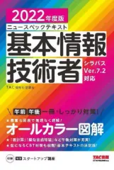 KKさま専用 TAC 基本情報技術者 DVD 2023下期合格目標 KKさま専用 TAC
