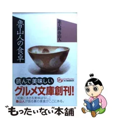 2024年最新】北大路_魯山人の人気アイテム - メルカリ