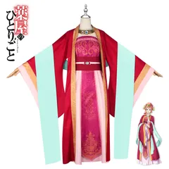 2025年最新】玉葉妃 コスプレの人気アイテム - メルカリ