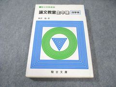 駿台受験叢書 物理入門 - メルカリ